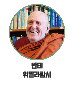 반테 위말라람시